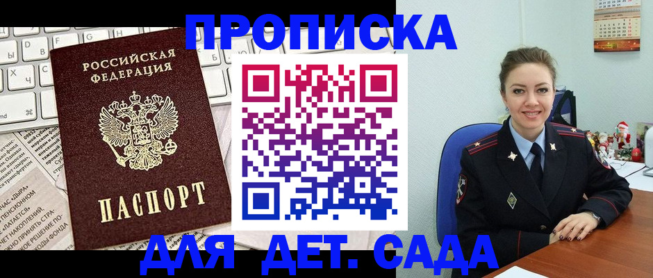 временная регистрация гарантия в Нелидово