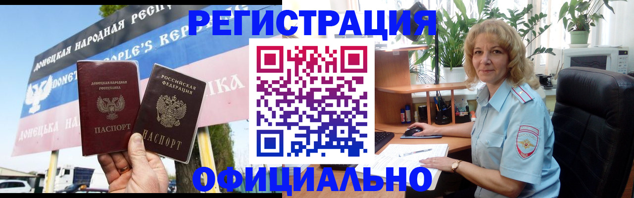 прописка в квартире в Нелидово