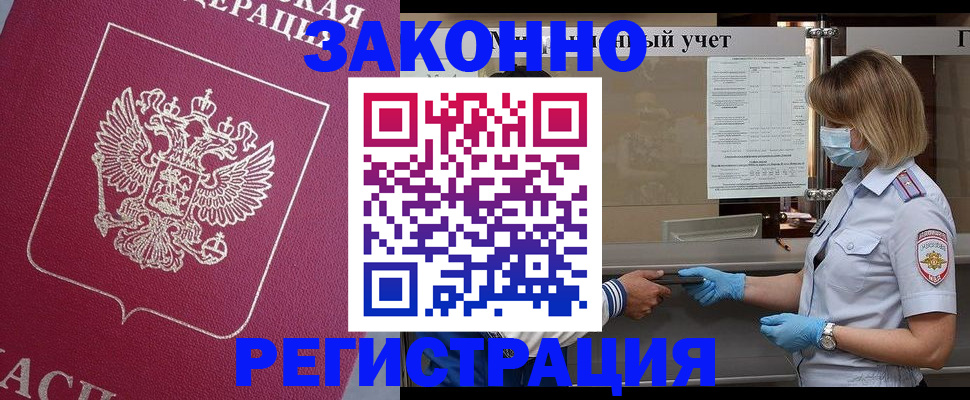 временная регистрация в квартире в Нелидово